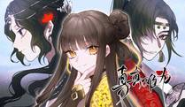 日与夜缩略图