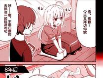 谷围南亭漫画封面
