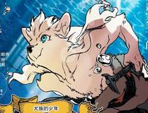 重生封神游戏之最强散人漫画封面