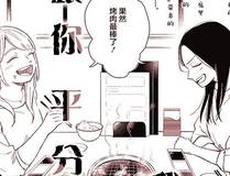 全职法师漫画封面