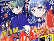 我亲爱的法医小姐漫画封面