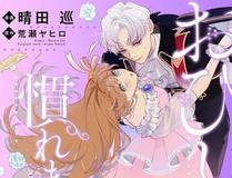 人鱼陷落漫画封面
