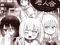 重生封神游戏之最强散人缩略图