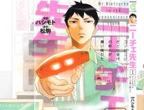 恶婴漫画封面