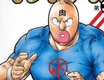 百炼成神漫画封面