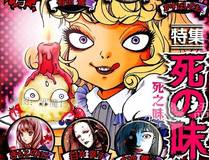 再见，我的国王漫画封面