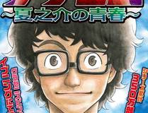 魔咒漫画封面